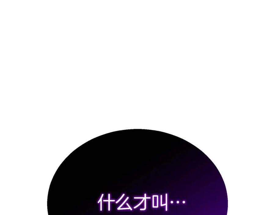 死灵法师：重生的我全技能精通 - 第20话 加入公会 - 第184张图