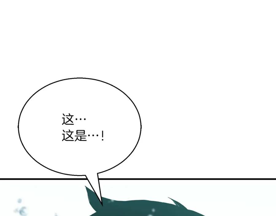 死灵法师：重生的我全技能精通 - 第20话 加入公会 - 第75张图