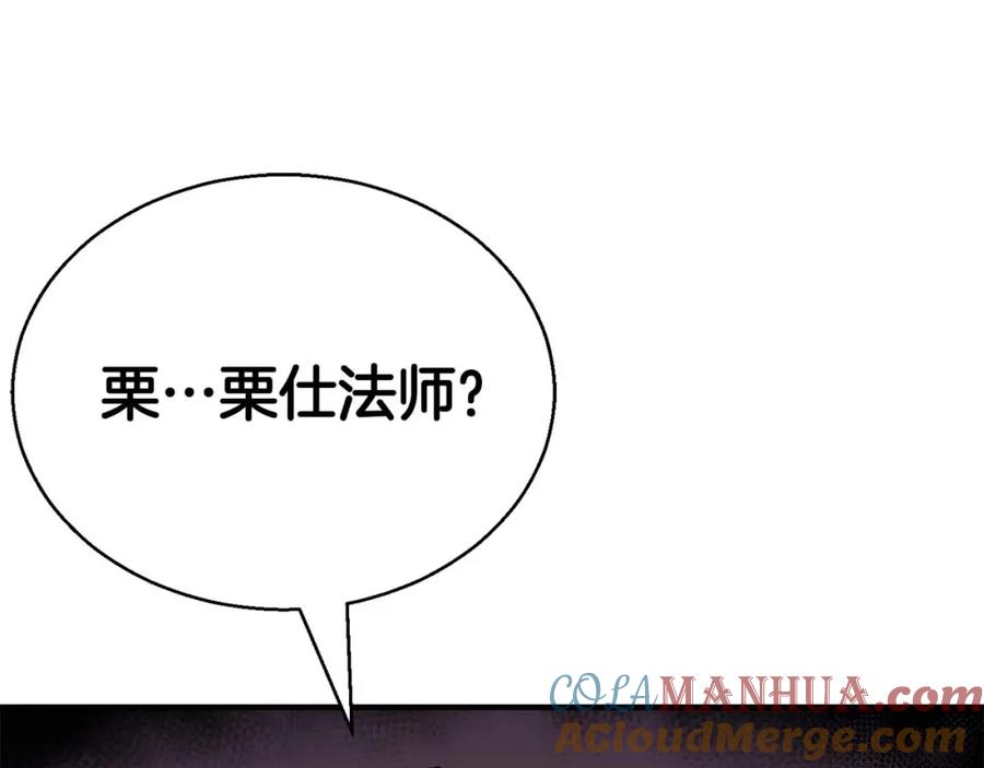 死灵法师：重生的我全技能精通 - 第20话 加入公会 - 第161张图