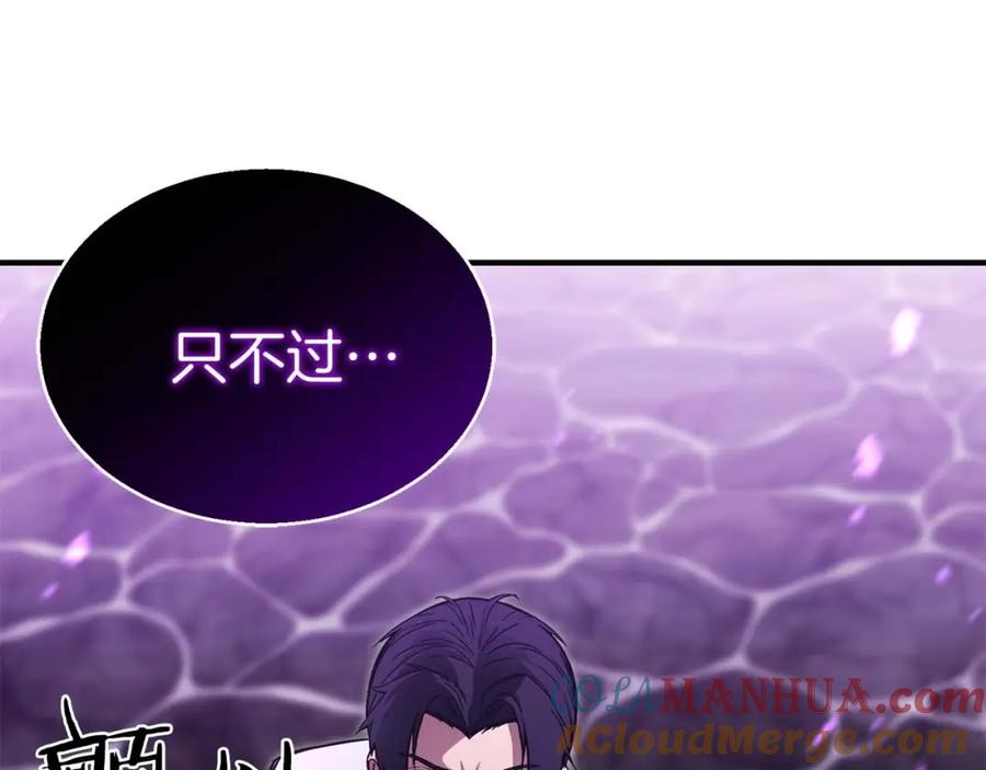 死灵法师：重生的我全技能精通 - 第20话 加入公会 - 第197张图