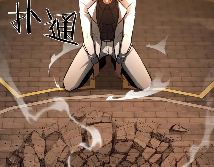 死灵法师：重生的我全技能精通 - 第20话 加入公会 - 第230张图