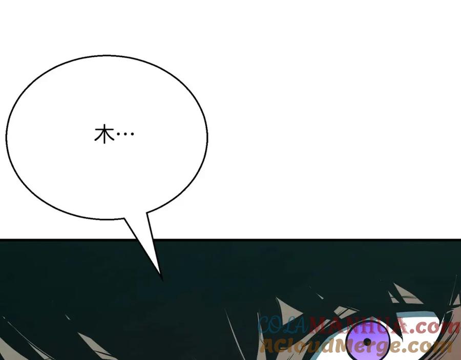 死灵法师：重生的我全技能精通 - 第20话 加入公会 - 第85张图