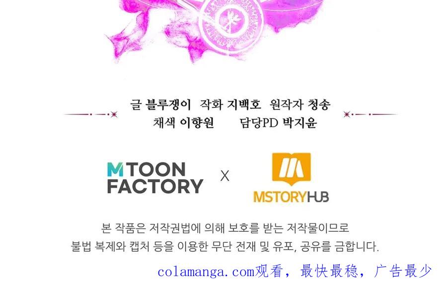 死灵法师：重生的我全技能精通 - 第20话 加入公会 - 第324张图