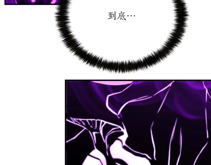 死灵法师：重生的我全技能精通 - 第20话 加入公会 - 第206张图