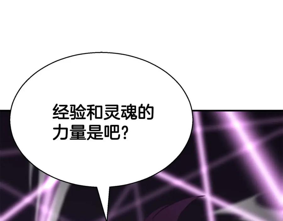 死灵法师：重生的我全技能精通 - 第20话 加入公会 - 第44张图