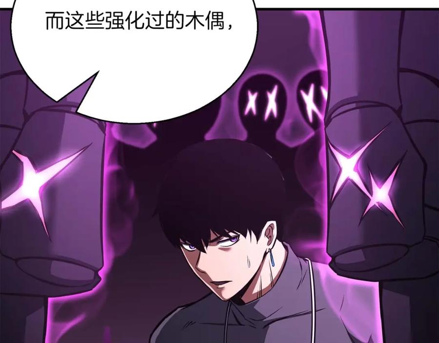 死灵法师：重生的我全技能精通 - 第20话 加入公会 - 第110张图