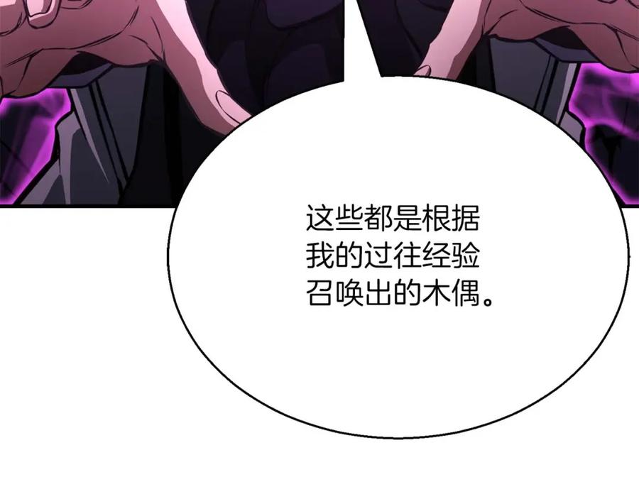 死灵法师：重生的我全技能精通 - 第20话 加入公会 - 第104张图