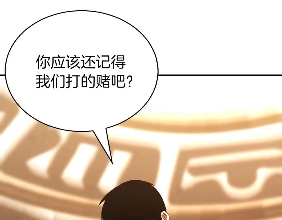 死灵法师：重生的我全技能精通 - 第20话 加入公会 - 第242张图