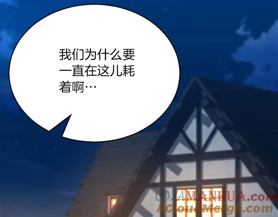 死灵法师：重生的我全技能精通 - 第20话 加入公会 - 第289张图