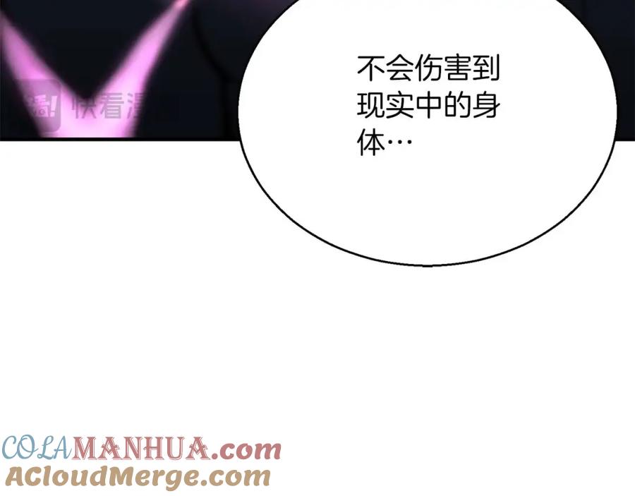 死灵法师：重生的我全技能精通 - 第20话 加入公会 - 第141张图