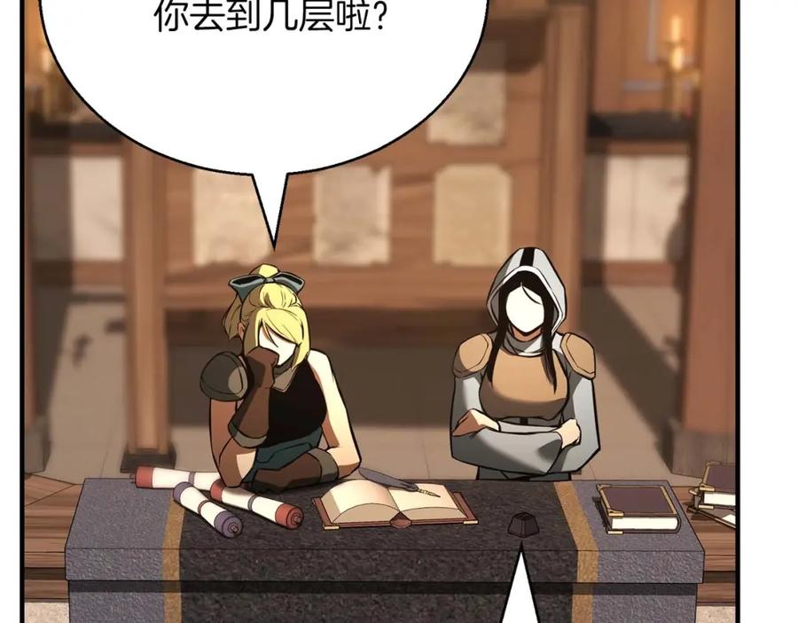 死灵法师：重生的我全技能精通 - 第20话 加入公会 - 第294张图