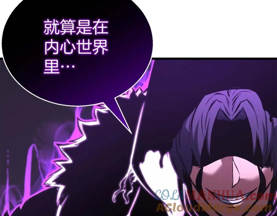 死灵法师：重生的我全技能精通 - 第20话 加入公会 - 第169张图