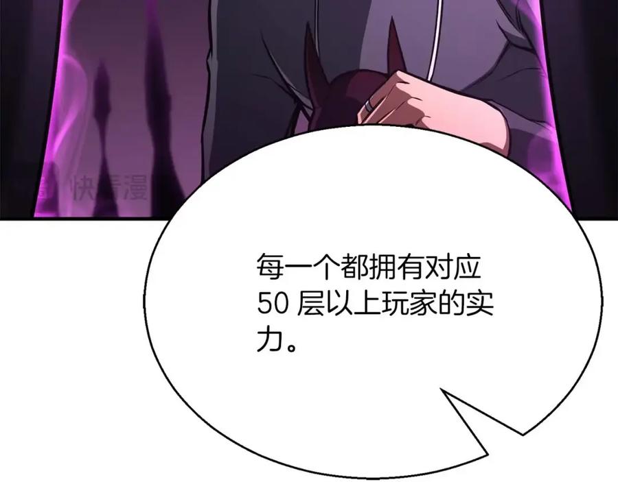 死灵法师：重生的我全技能精通 - 第20话 加入公会 - 第111张图