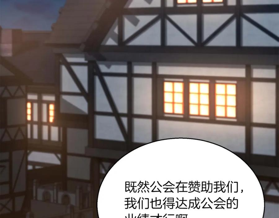 死灵法师：重生的我全技能精通 - 第20话 加入公会 - 第290张图