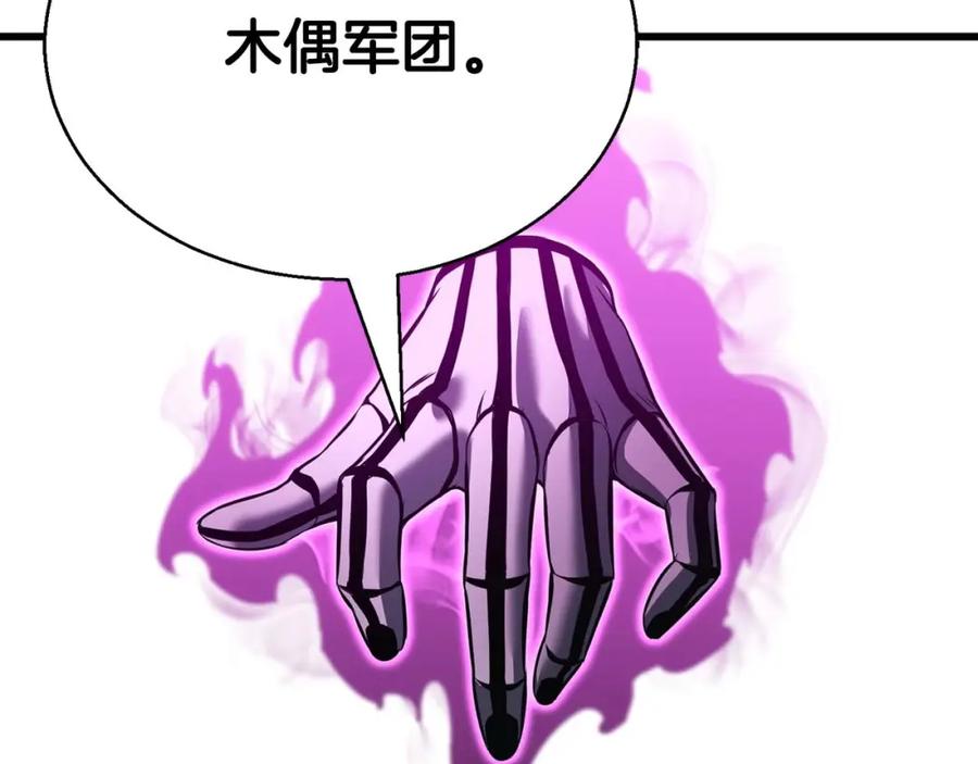 死灵法师：重生的我全技能精通 - 第20话 加入公会 - 第95张图