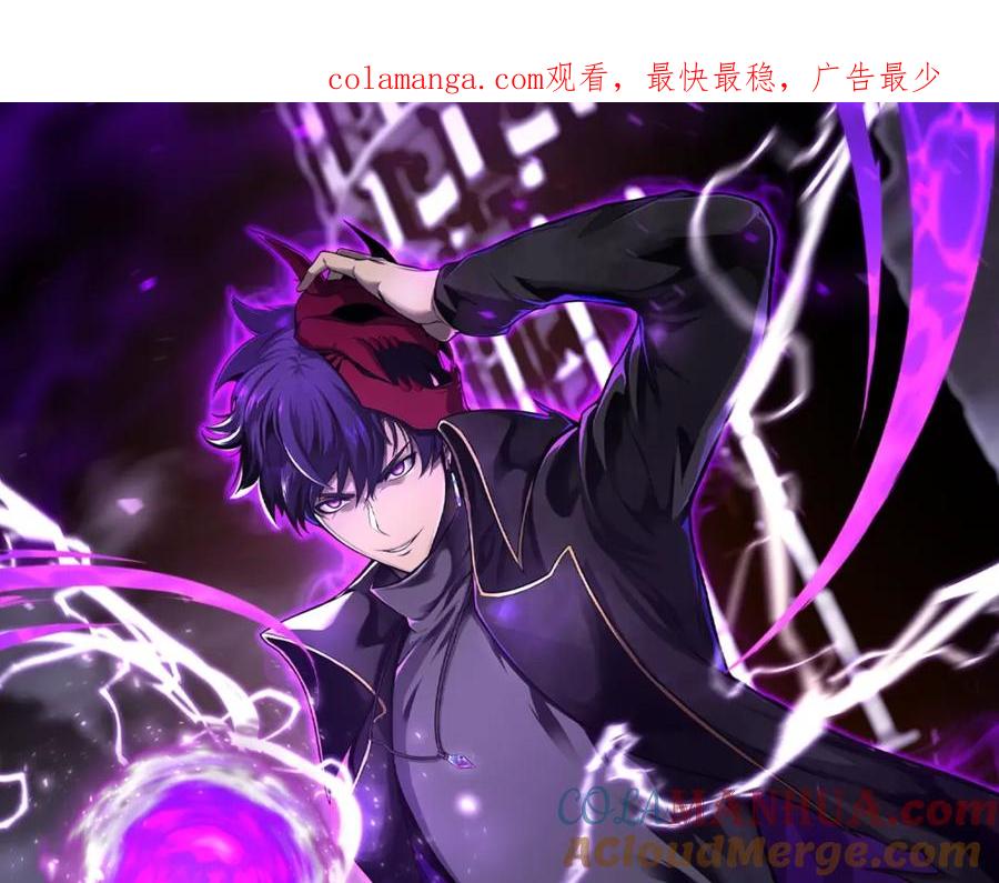 死灵法师：重生的我全技能精通 - 第20话 加入公会 - 第1张图