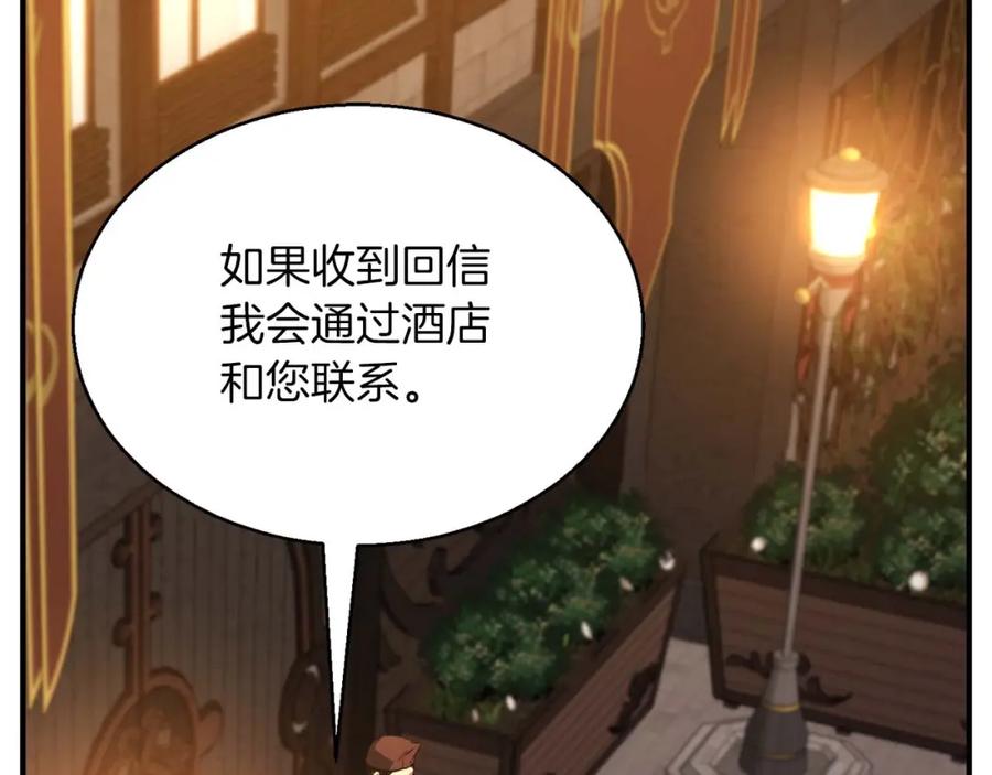 死灵法师：重生的我全技能精通 - 第20话 加入公会 - 第266张图