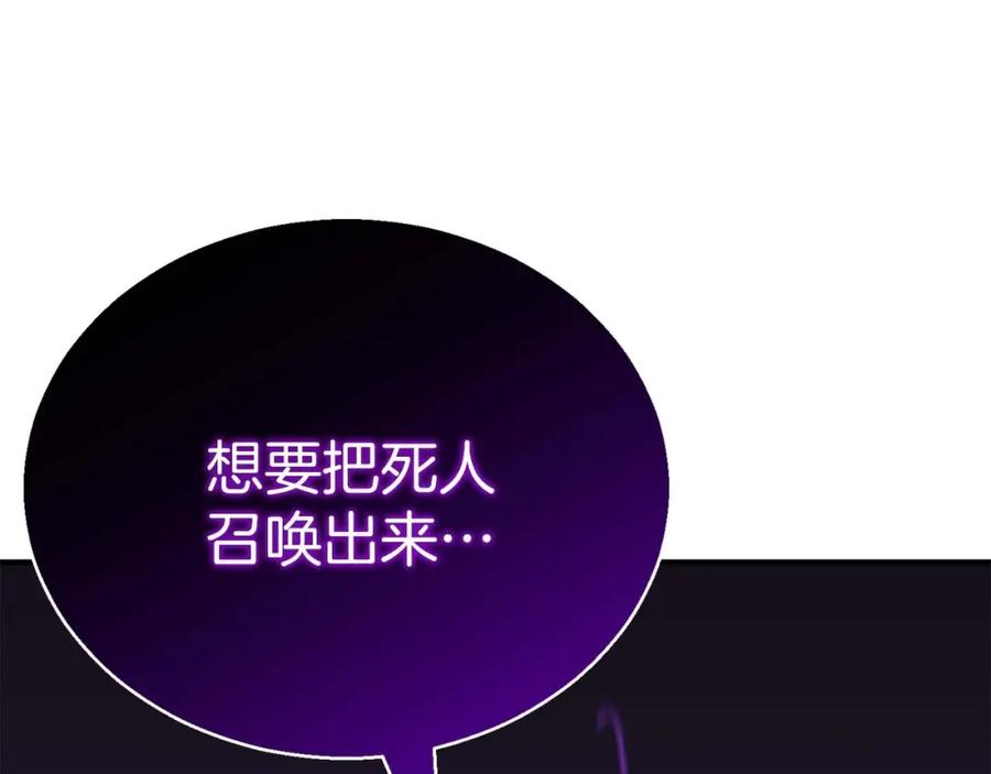 死灵法师：重生的我全技能精通 - 第20话 加入公会 - 第171张图