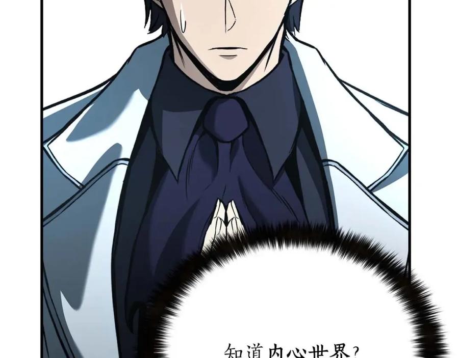 死灵法师：重生的我全技能精通 - 第20话 加入公会 - 第27张图