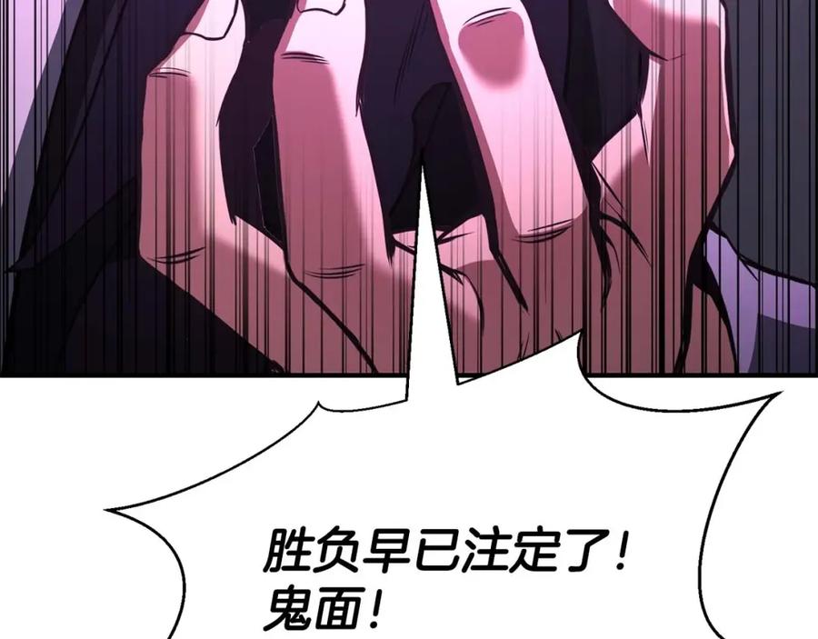 死灵法师：重生的我全技能精通 - 第20话 加入公会 - 第116张图