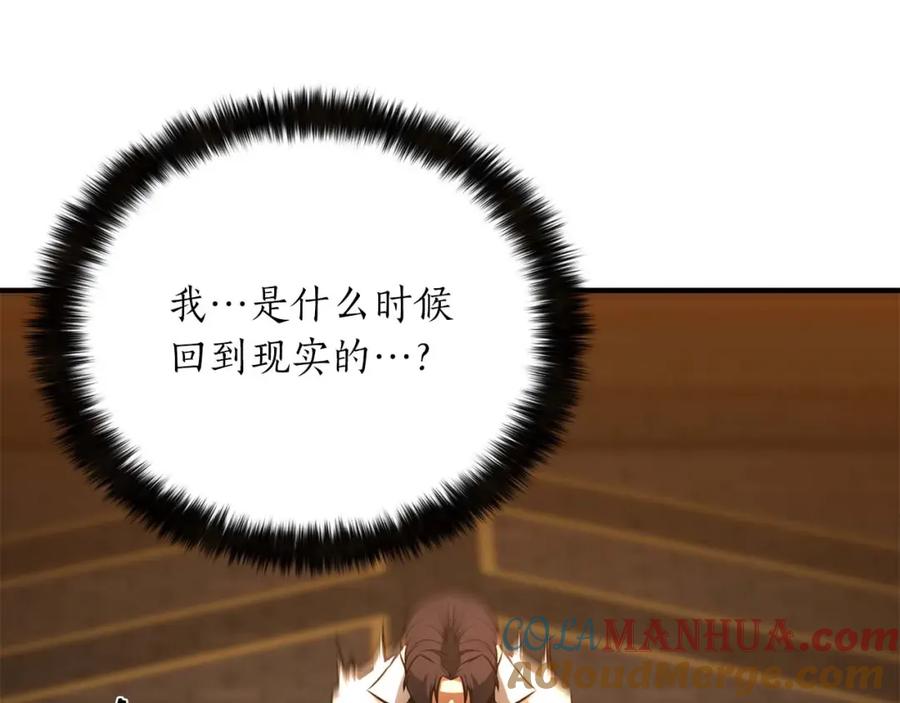 死灵法师：重生的我全技能精通 - 第20话 加入公会 - 第229张图