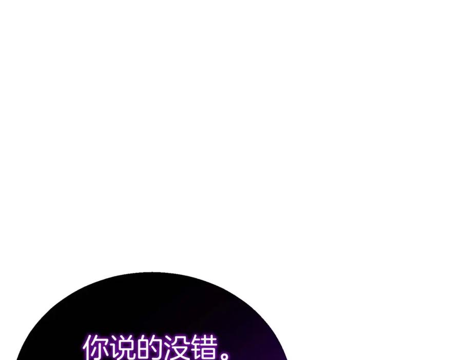 死灵法师：重生的我全技能精通 - 第20话 加入公会 - 第192张图