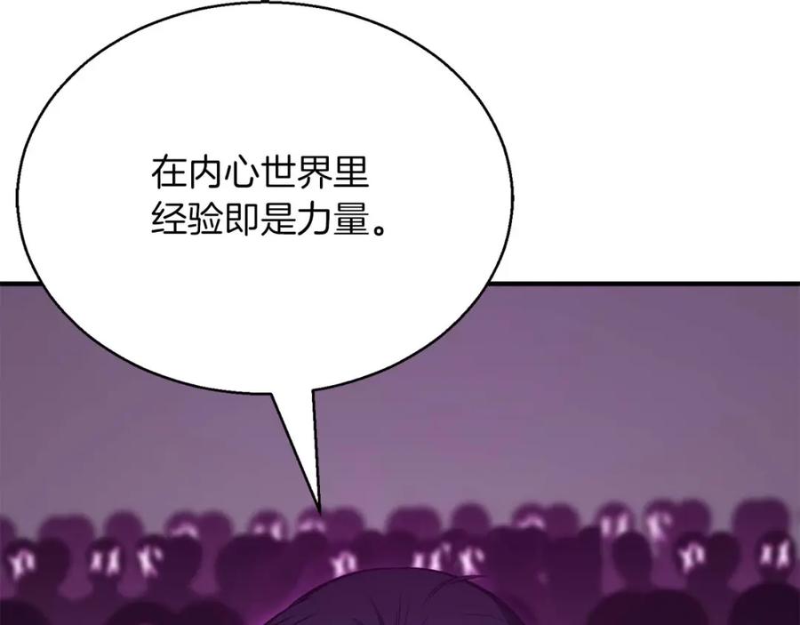 死灵法师：重生的我全技能精通 - 第20话 加入公会 - 第102张图