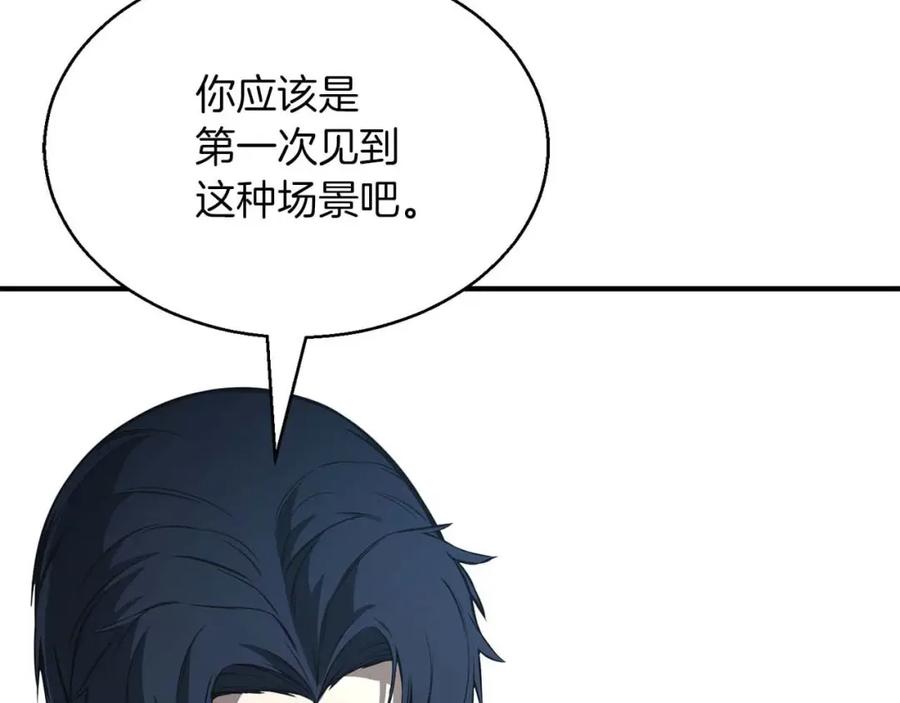 死灵法师：重生的我全技能精通 - 第20话 加入公会 - 第19张图