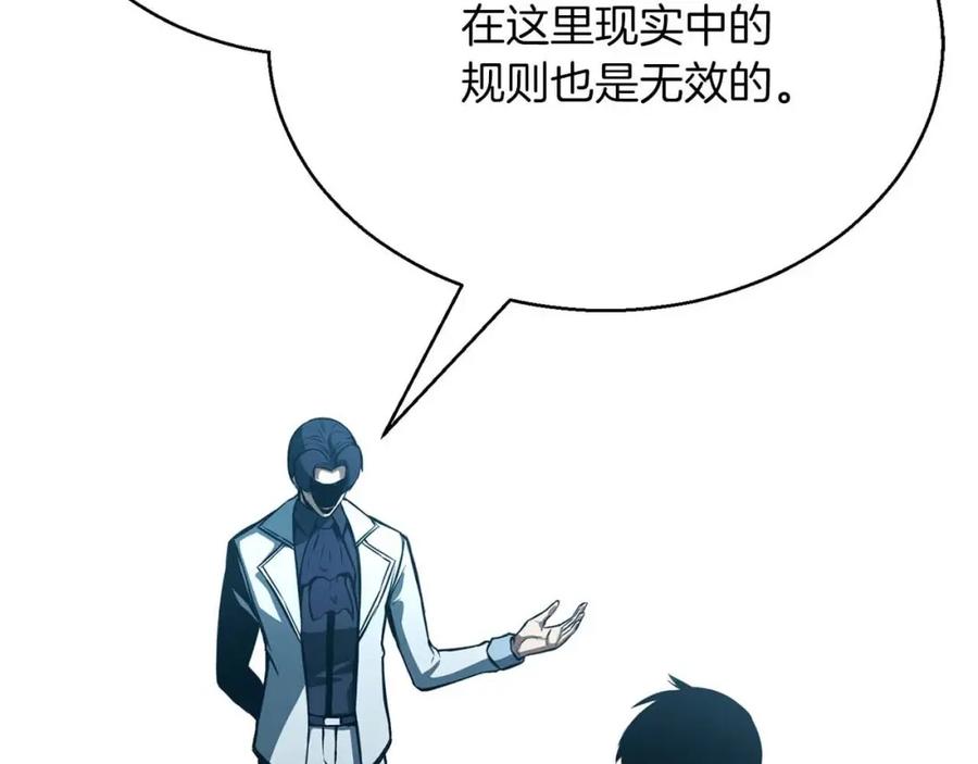 死灵法师：重生的我全技能精通 - 第20话 加入公会 - 第31张图