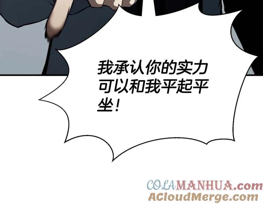 死灵法师：重生的我全技能精通 - 第20话 加入公会 - 第69张图