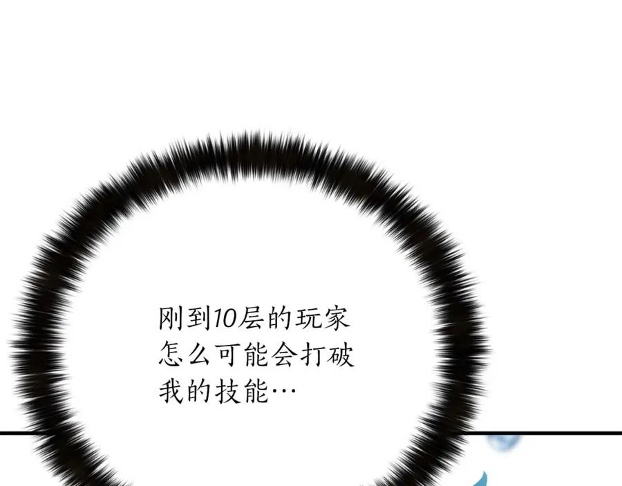 死灵法师：重生的我全技能精通 - 第20话 加入公会 - 第59张图