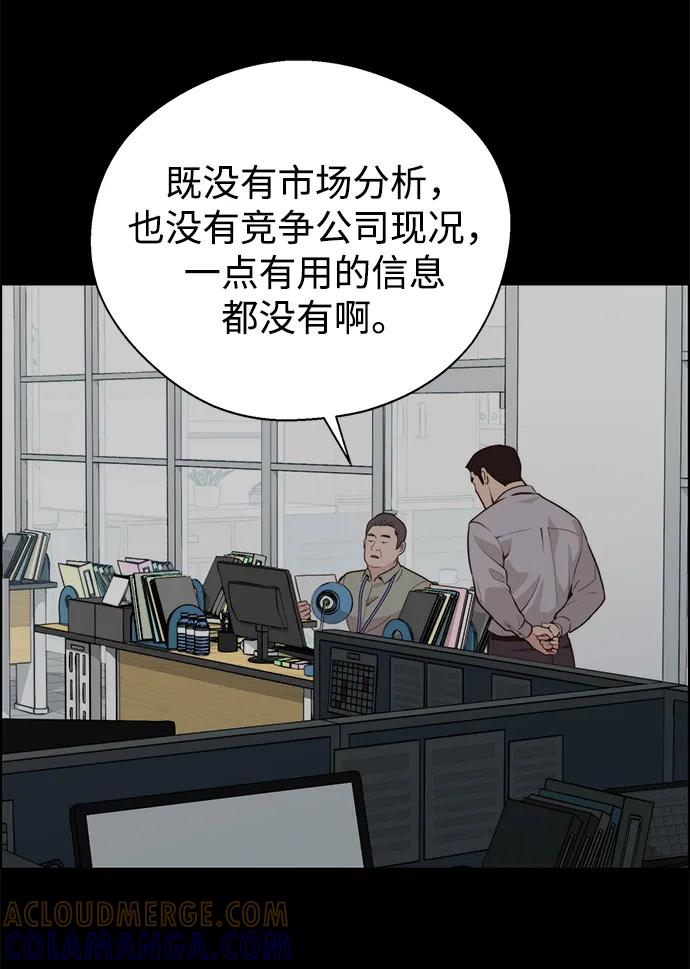 男子汉 - 第2季 第4话 - 第61张图