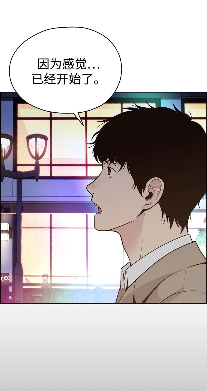 男子汉 - 第2季 第4话 - 第58张图