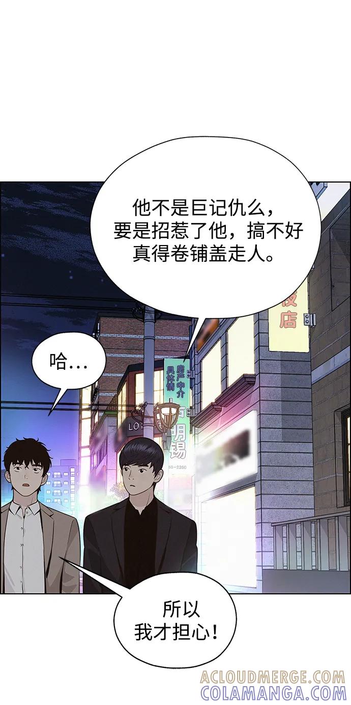 男子汉 - 第2季 第4话 - 第57张图