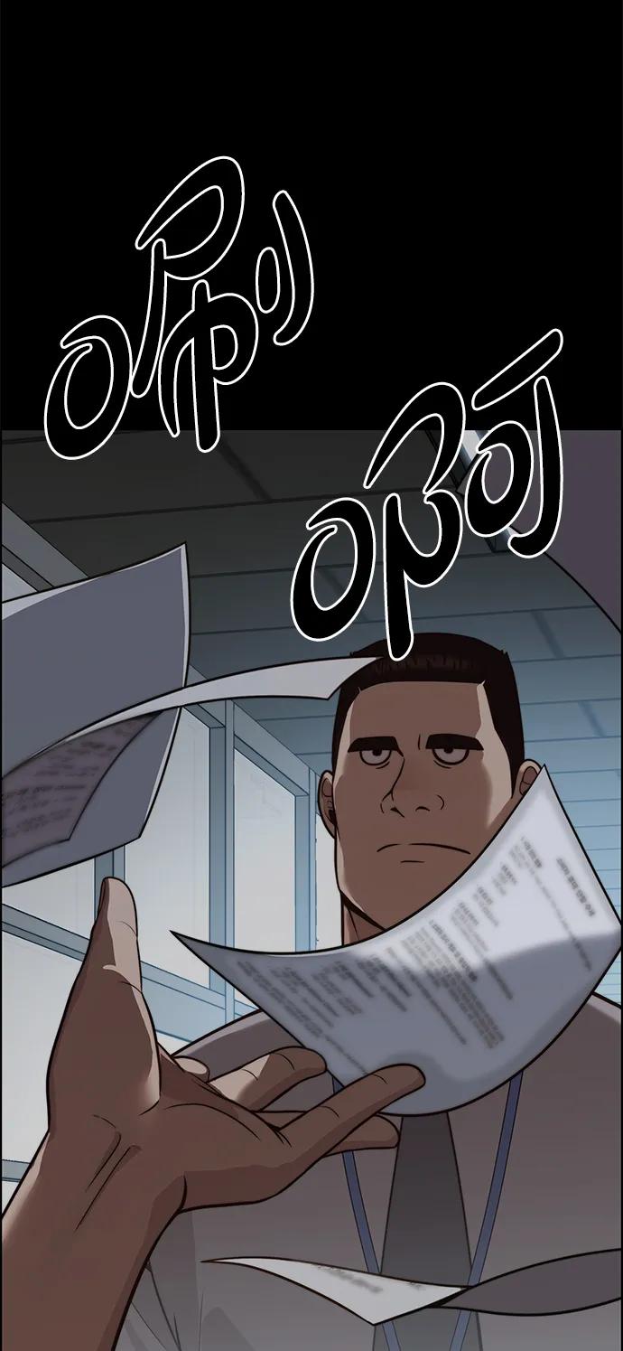 男子汉 - 第2季 第4话 - 第63张图