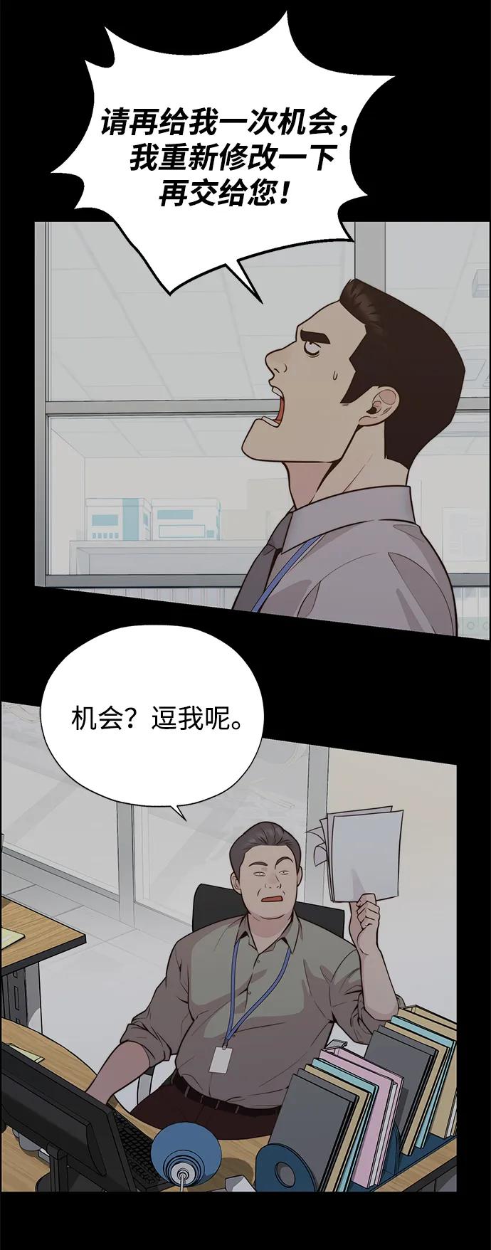 男子汉 - 第2季 第4话 - 第62张图