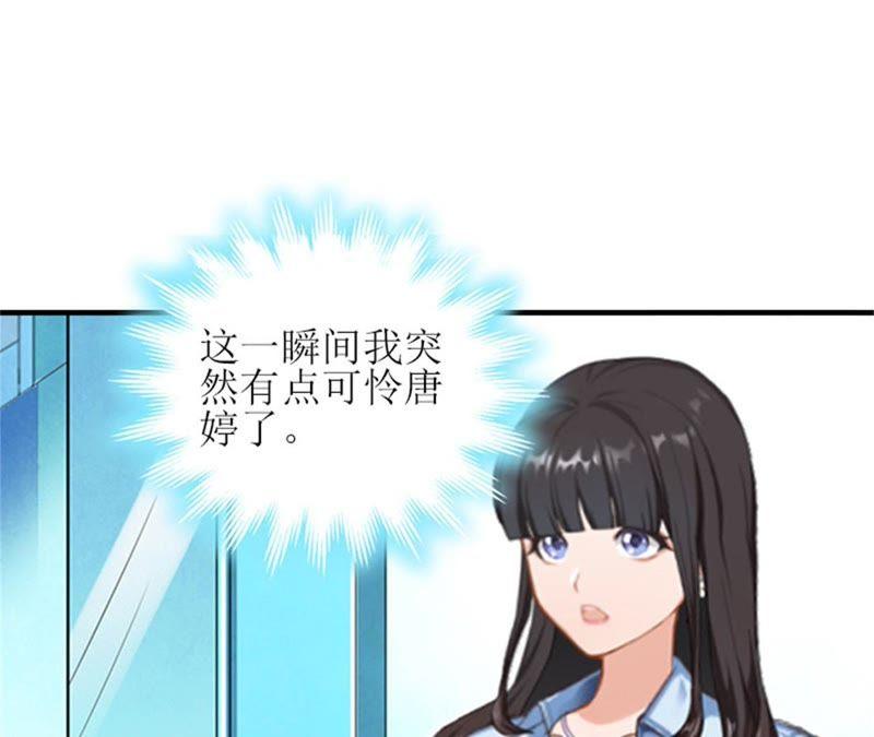 《误入婚途：叛逆娇妻不好惹》工具 第86页