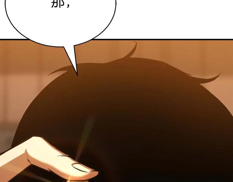 死灵法师：重生的我全技能精通 - 第21话 公然挑战 - 第50张图