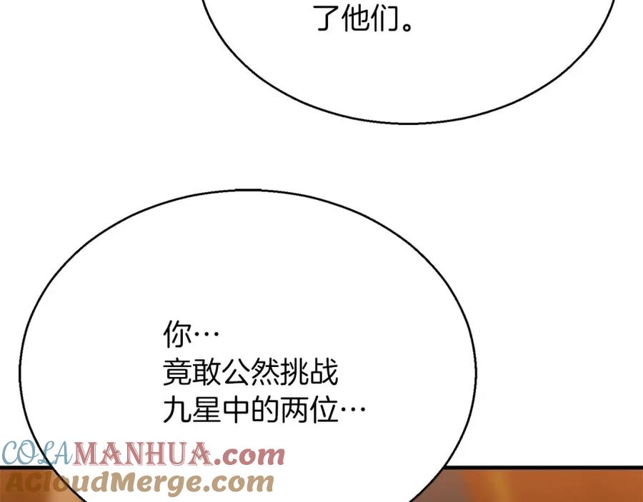 死灵法师：重生的我全技能精通 - 第21话 公然挑战 - 第165张图