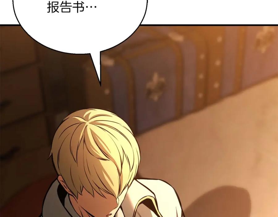 死灵法师：重生的我全技能精通 - 第21话 公然挑战 - 第224张图