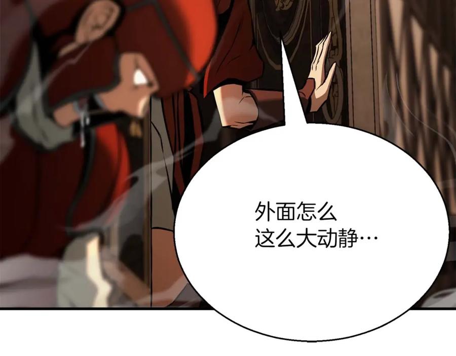 死灵法师：重生的我全技能精通 - 第21话 公然挑战 - 第143张图