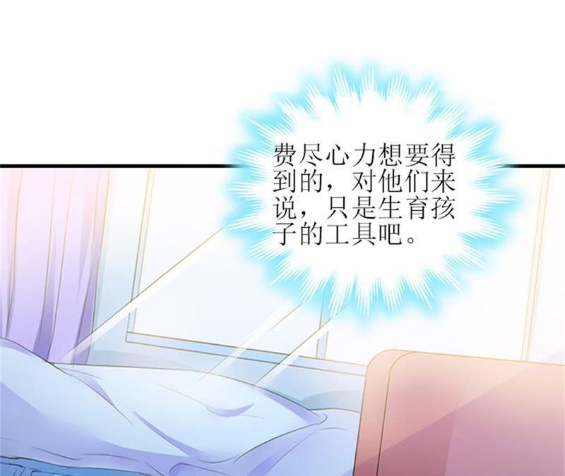 《误入婚途：叛逆娇妻不好惹》工具 第88页