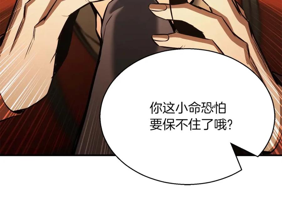 死灵法师：重生的我全技能精通 - 第21话 公然挑战 - 第174张图