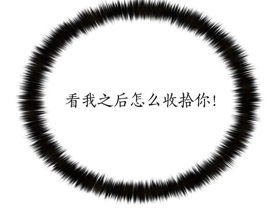 死灵法师：重生的我全技能精通 - 第21话 公然挑战 - 第119张图