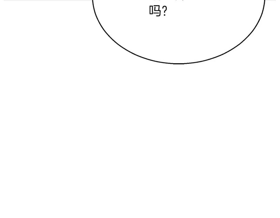 死灵法师：重生的我全技能精通 - 第21话 公然挑战 - 第36张图