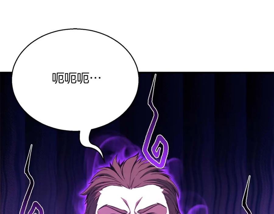 死灵法师：重生的我全技能精通 - 第21话 公然挑战 - 第106张图