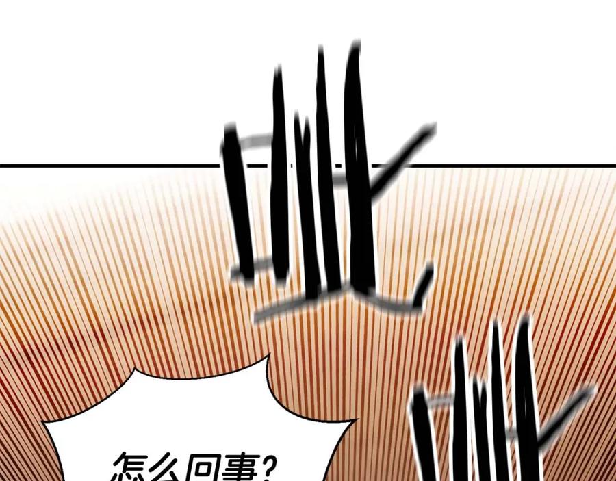 死灵法师：重生的我全技能精通 - 第21话 公然挑战 - 第84张图