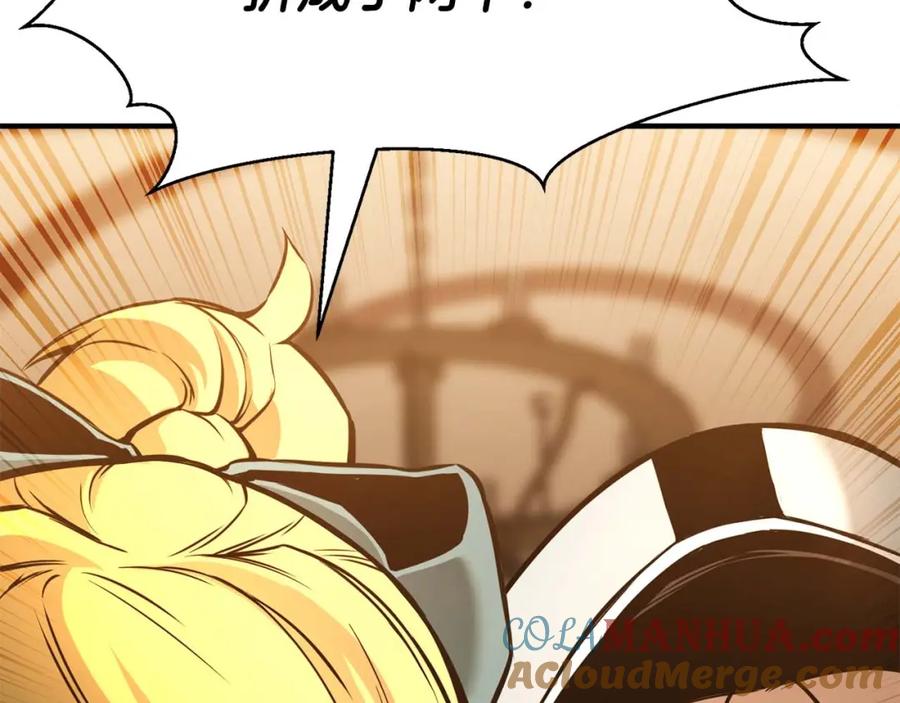 死灵法师：重生的我全技能精通 - 第21话 公然挑战 - 第57张图