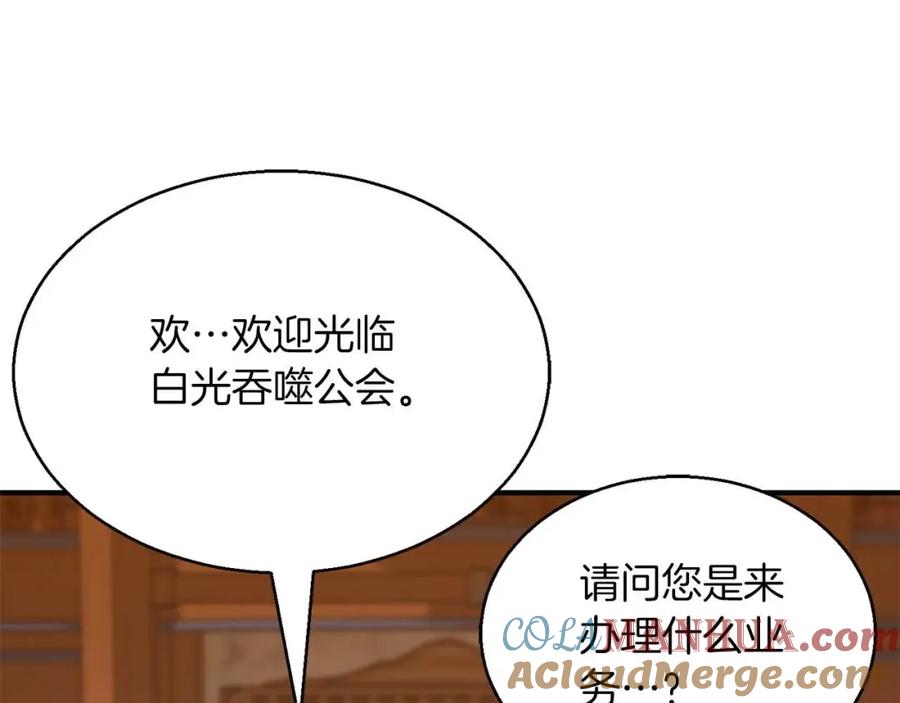 死灵法师：重生的我全技能精通 - 第21话 公然挑战 - 第13张图