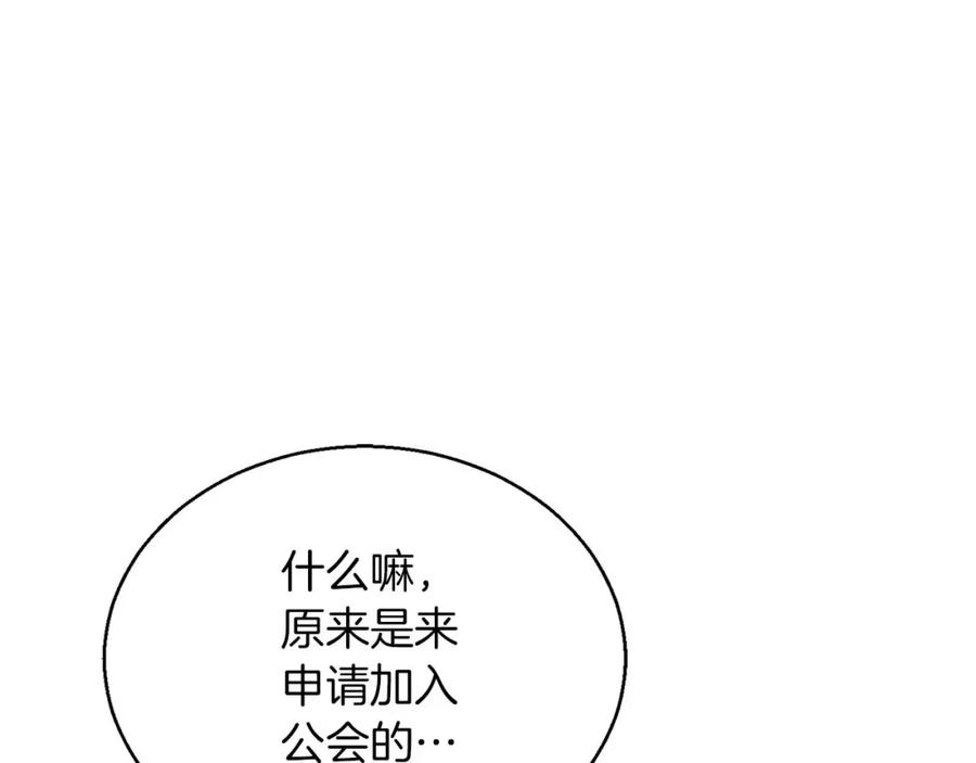 死灵法师：重生的我全技能精通 - 第21话 公然挑战 - 第24张图